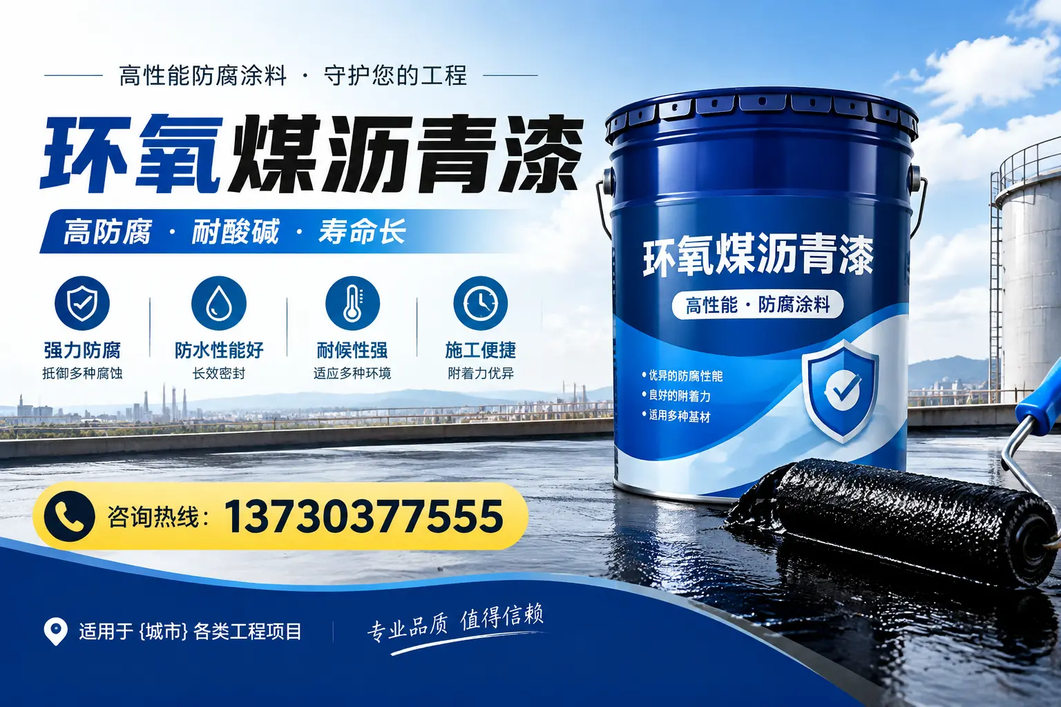 在普洱使用环氧煤沥青漆的常见误区解析