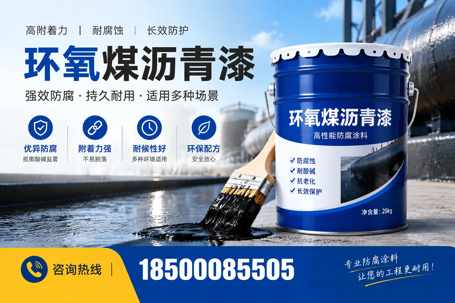 环氧煤沥青漆与其他漆类的比较,普洱用户的选择依据